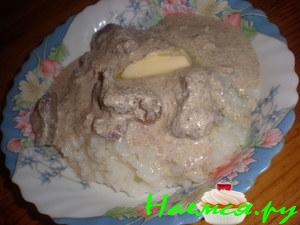 Печень бройлера в сметане. С рисом на гарнир