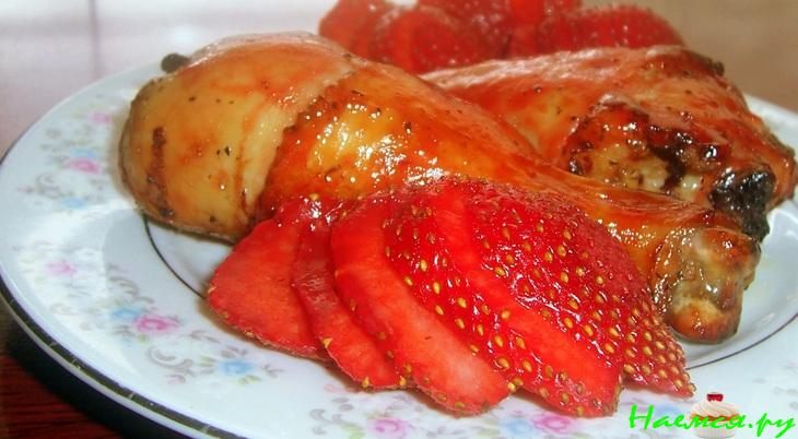 Куриные голени в клубничном барбекю