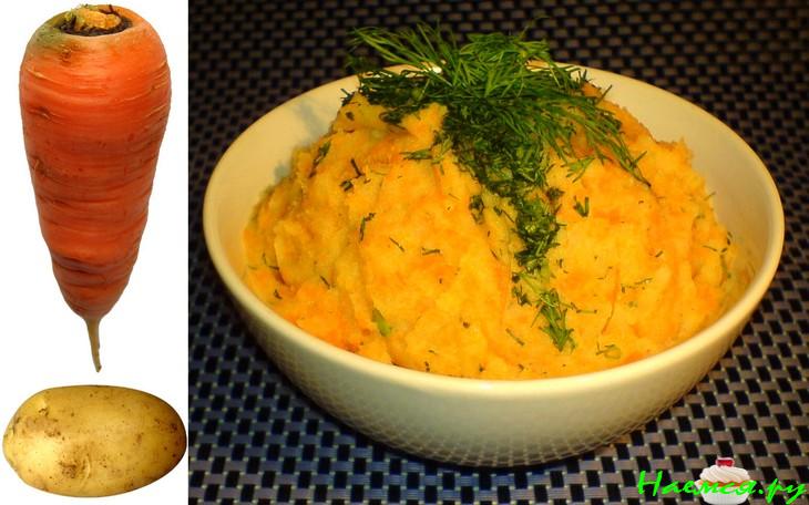 Картофельно-морковное (гарнир, вариант для разнообразия)