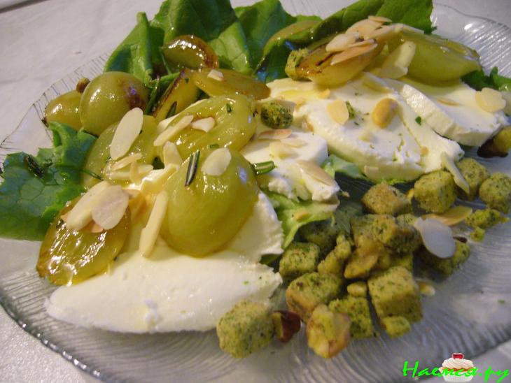 Моцарелла с виноградом и крутонами Моцарелла с виноградом и крутонами