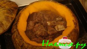 Баранина в тыкве Баранина в тыкве