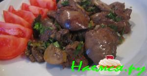 Острая закуска из куриной печенки