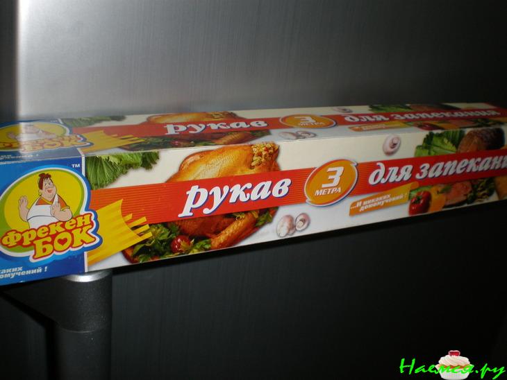 Плов в рукаве Плов в рукаве