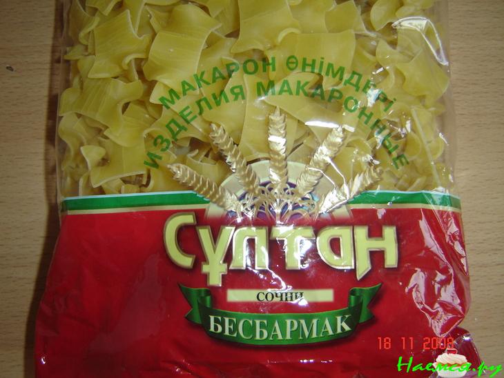 Куриный бесбармак