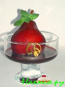 Груши в красном вине