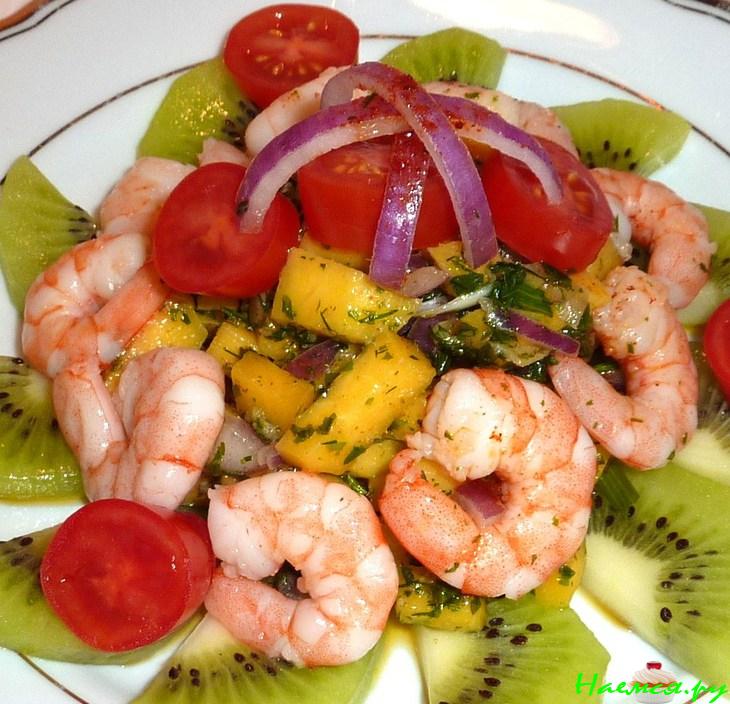 Салат с креветками и киви...