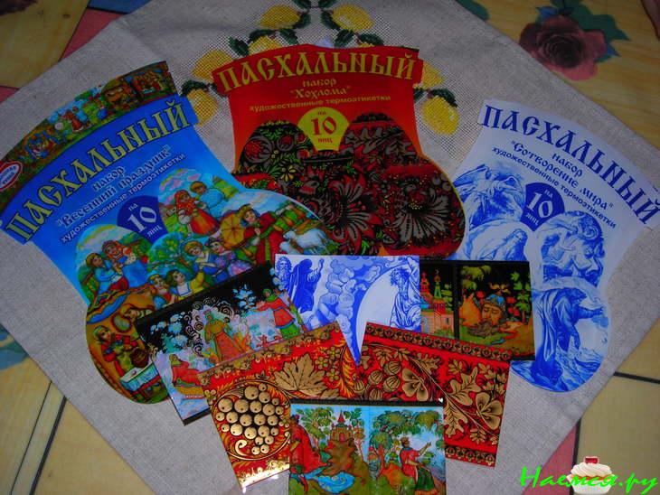 Пасхальные яйца (чешуя и термо-обертки) Пасхальные яйца (чешуя и термо-обертки)