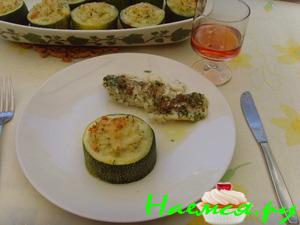 Кабачки фаршированные сыром Рёблюшон