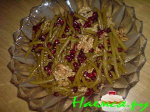 Салат из граната и стручковой фасоли