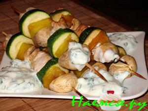 Куриные шписы с ананасом,цуккини и шампиньонами и соус из йогурта к ним Куриные шписы с ананасом,цуккини и шампиньонами и соус из йогурта к ним