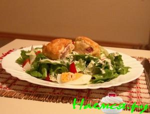 Салат с куриными конвертиками Салат с куриными конвертиками