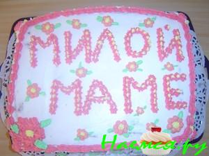 Торт 'Шахматный'