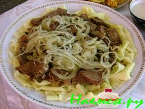 Бесбармак Бесбармак