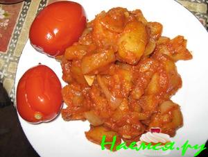 Жаркое картофельное в томате