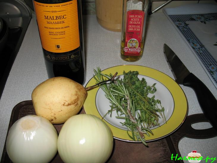 Груша с луком в красном вине Груша с луком в красном вине