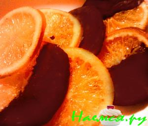 Апельсины в шоколаде Апельсины в шоколаде