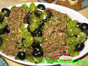 Салат с говядиной и виноградом