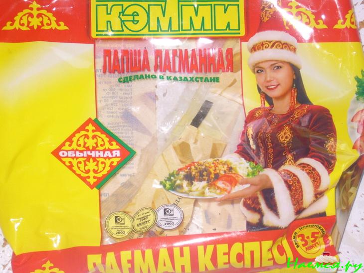 Лагман с домашней лапшой