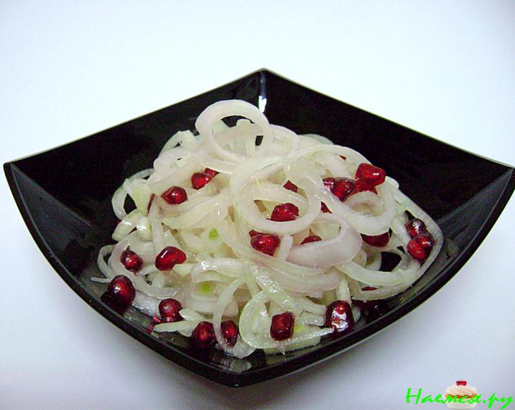 Салат из репчатого лука и граната Салат из репчатого лука и граната