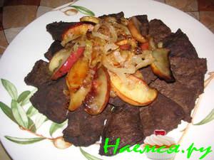 Печень с яблоками и луком