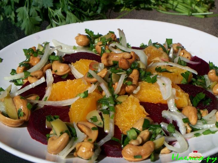 Свекольно-апельсиновый салат с орехами кешью
