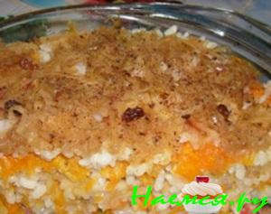 Рис с тыквой и яблоками Рис с тыквой и яблоками