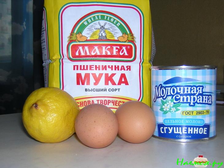 "Лимонник" со сгущенкой