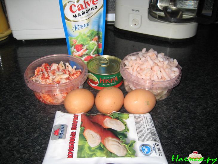 Салат "Царский"