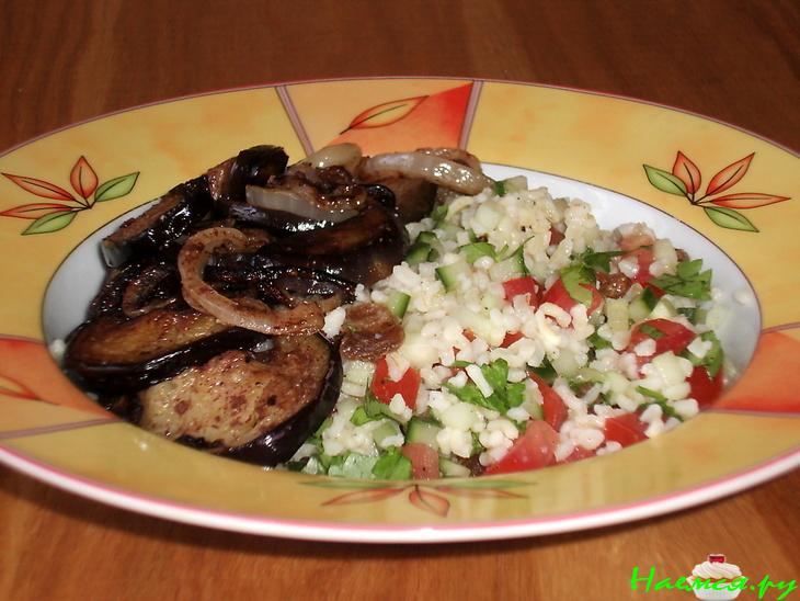 Салат булгур с баклажанами