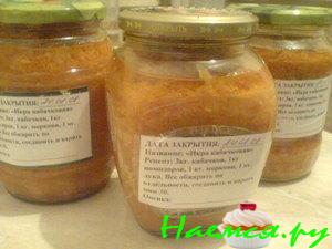 Консервация "Кабачковая икра" /2 способ/ Консервация "Кабачковая икра" /2 способ/