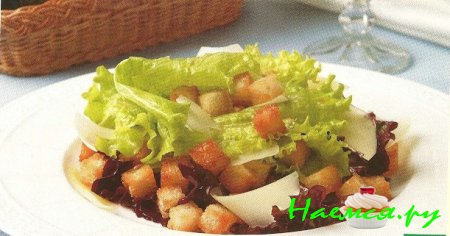 Салат «Цезарь»