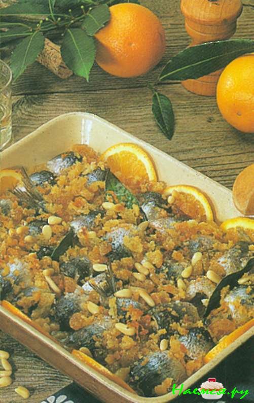 Сардины по-сицилийски