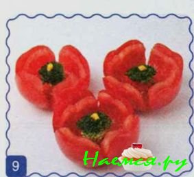 Маки из помидоров