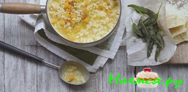 ТЫКВЕННОЕ РИЗОТТО С ПАРМЕЗАНОМ