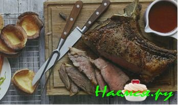 РОСТБИФ С ЙОРКШИРСКИМ ПУДИНГОМ И ПОДЛИВКОЙ