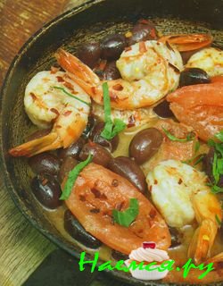 Креветки в масле с помидорами, оливками и араком
