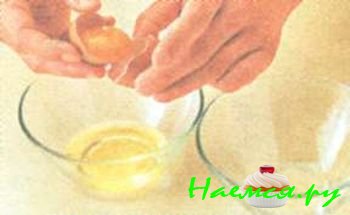 КАК ОТДЕЛИТЬ БЕЛОК ОТ ЖЕЛТКА