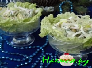 Новогодний салат «Серпантин»