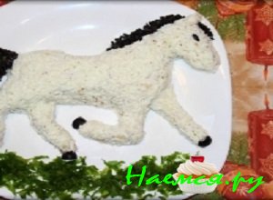 Новогодний салат «Белая лошадка»