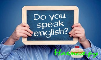 Зачем учить английский