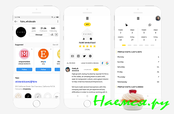 Новые возможности Stick