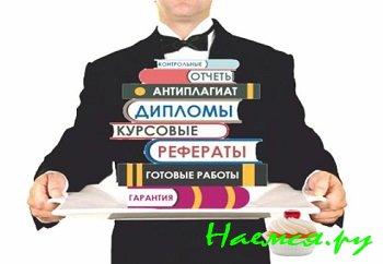 Преимущества диплома на заказ