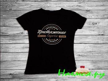 Для чего нужны принты на одежде?