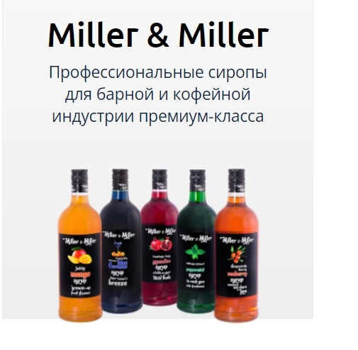 Топпинги для кофе, мороженого и десертов